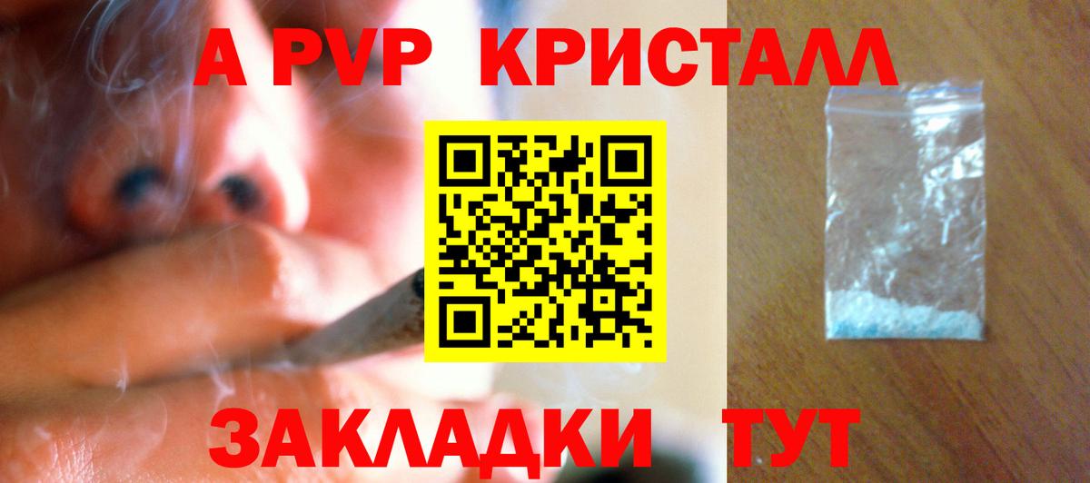 APVP Соль  Alpha-PVP  Вход с VPN  APVP СК КРИС  Архангельск  Альфа ПВП крисы CK 