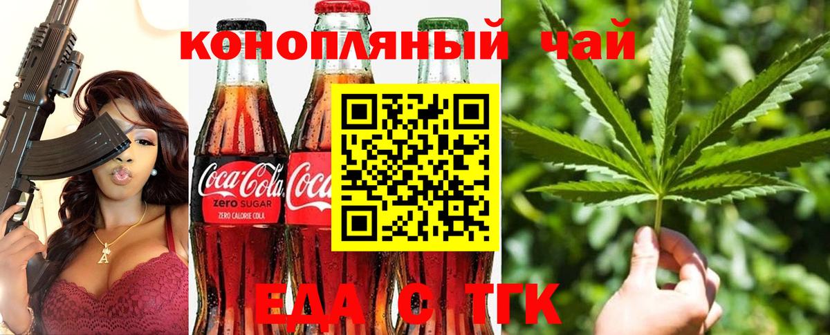 Архангельск  Печенье с ТГК марихуана  Вход с VPN 