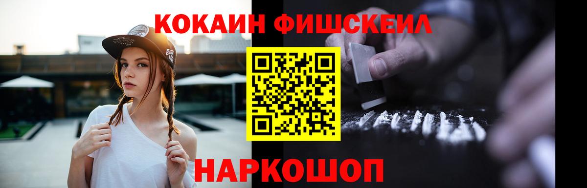 COCAIN 98%  Вход с VPN  COCAIN  Архангельск 