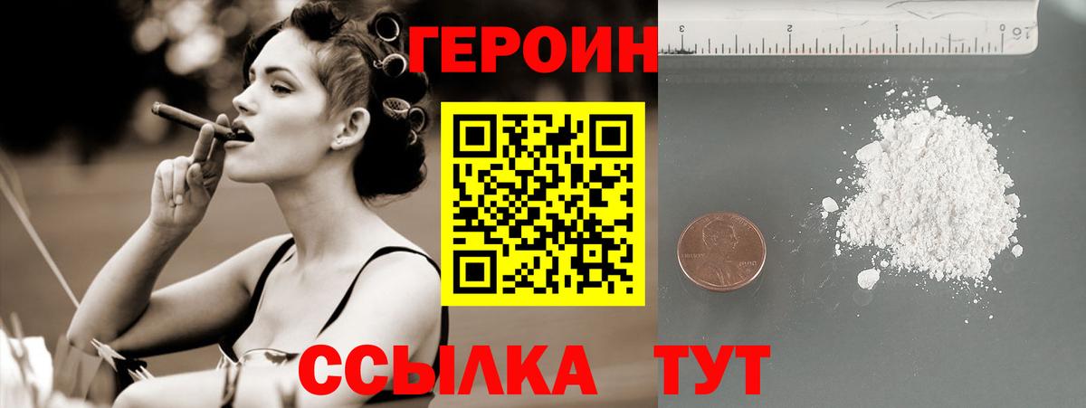 ГЕРОИН гречка  Вход с VPN  Архангельск 
