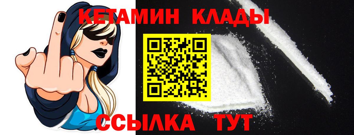 Кетамин ketamine Архангельск