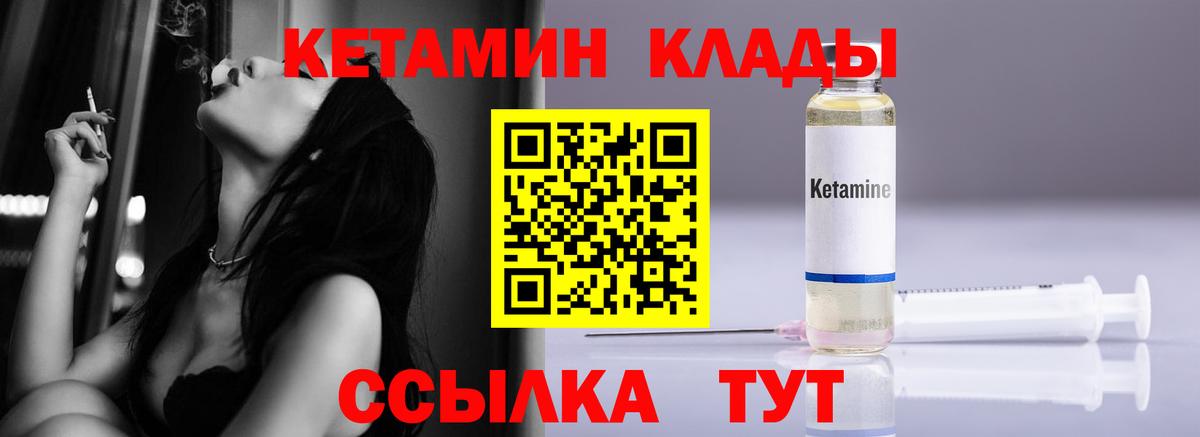 Архангельск  КЕТАМИН VHQ  Вход с VPN  КЕТАМИН VHQ 