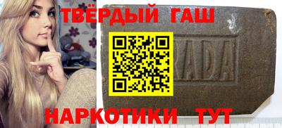 гашишное масло Павлово
