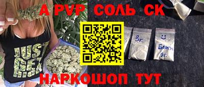 альфа пвп Прохладный