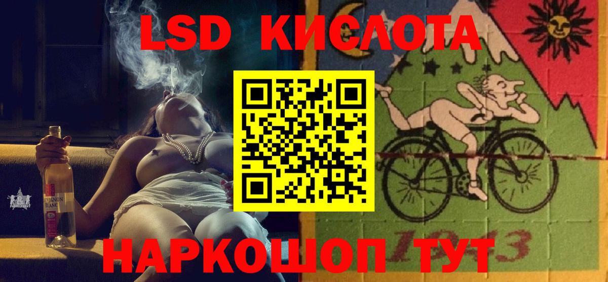 LSD-25 экстази ecstasy Архангельск