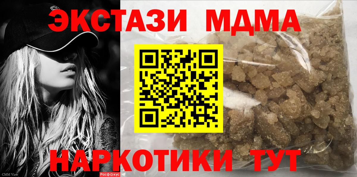 Архангельск  MDMA crystal  Вход с VPN  МДМА кристаллы 