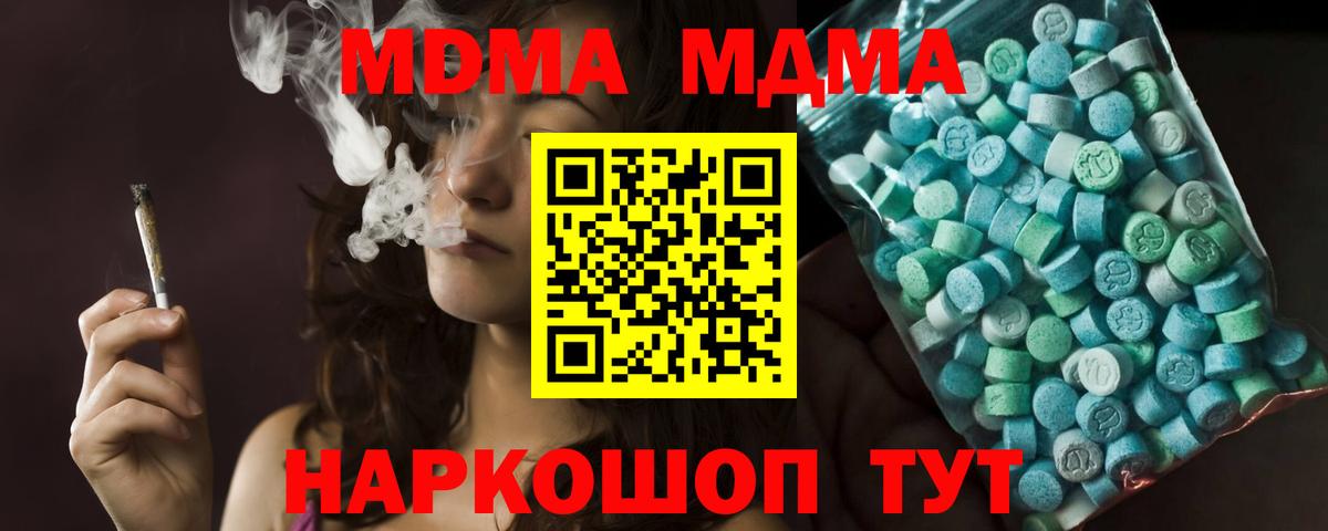 МДМА crystal Архангельск
