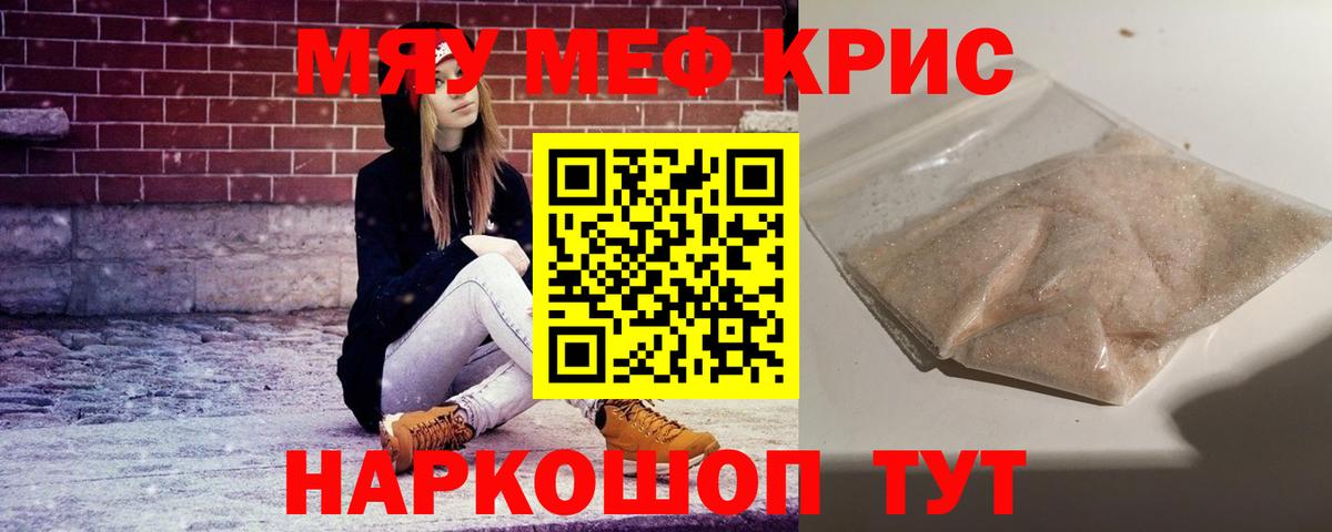 МЕФ мука Архангельск