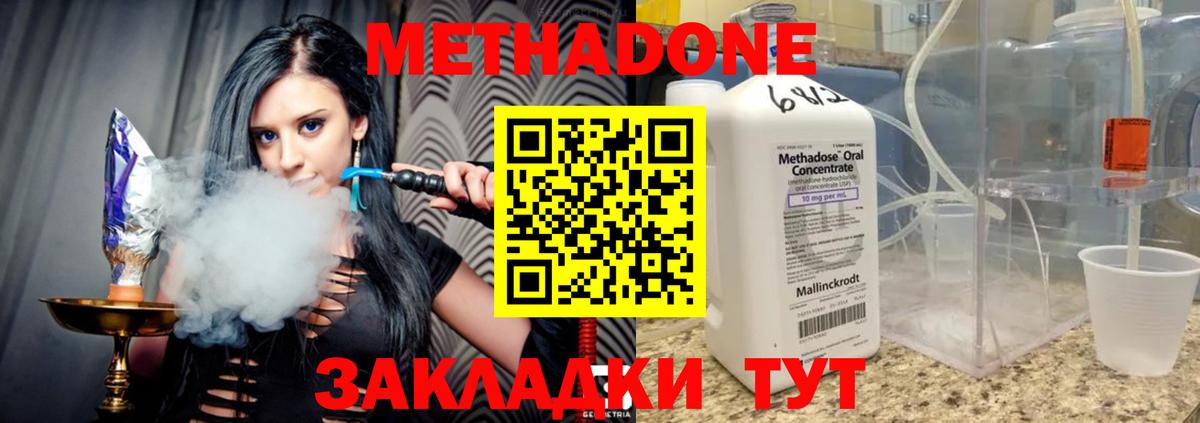 Архангельск  МЕТАДОН белоснежный  Вход с VPN 
