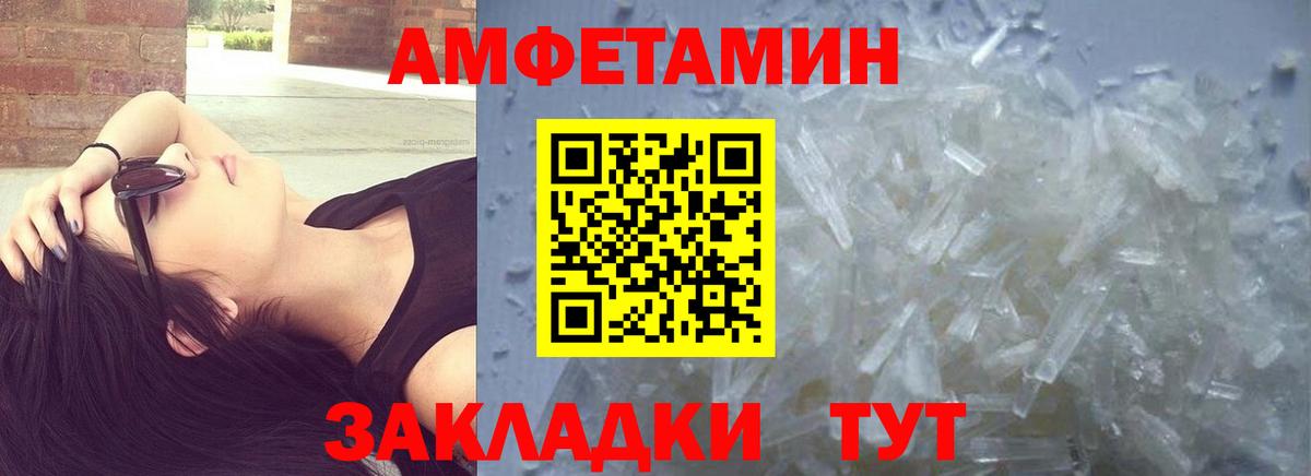 МЕТАМФЕТАМИН винт  Вход с VPN  Архангельск 